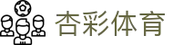 杏彩体育 - xcsports官方赛事门户首页